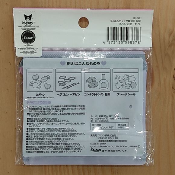 Sanrio Kuromi Fancy Zip Bag 10 Pack Accessories Make up Bag - Picture 5 of 8